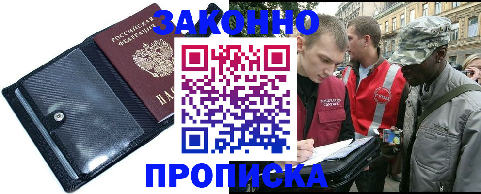 прописка ребенка в Талдоме