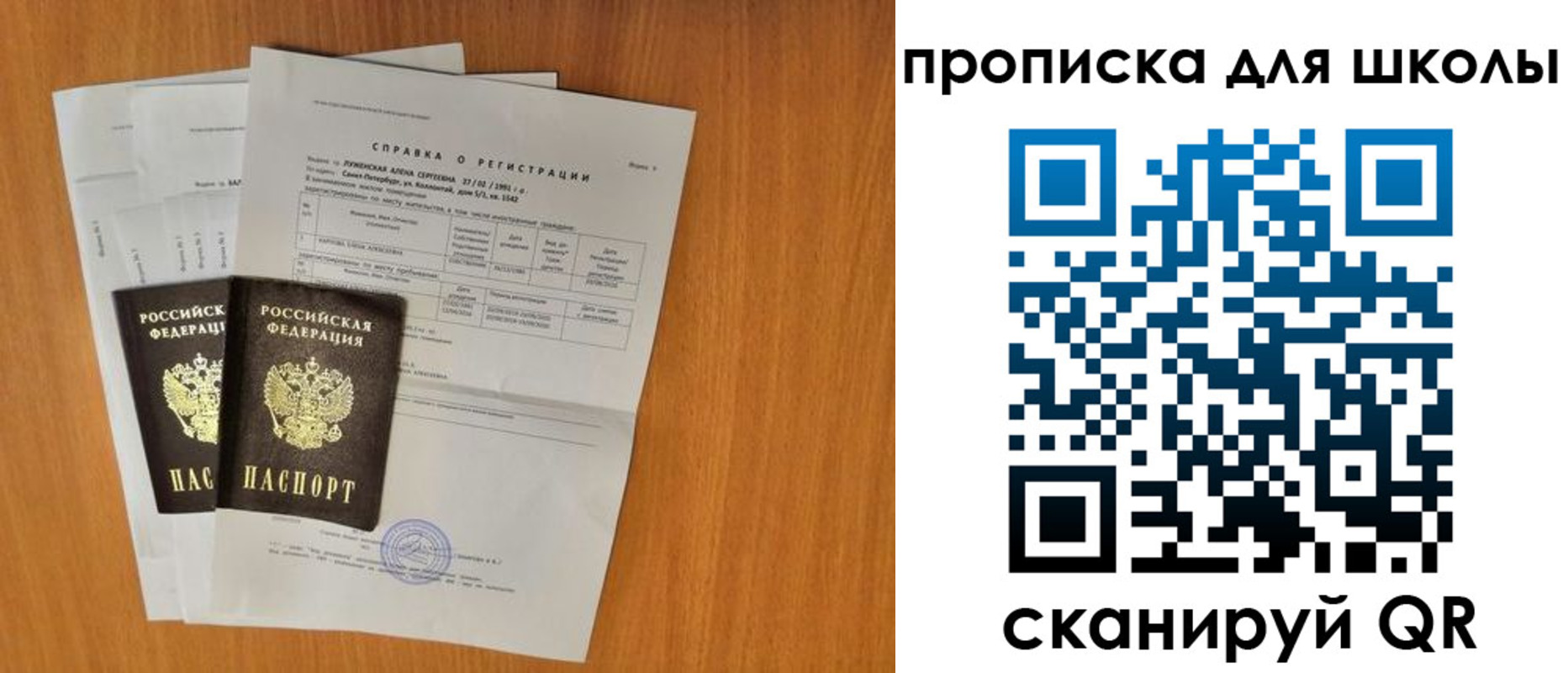 временная регистрация для всех в Талдоме