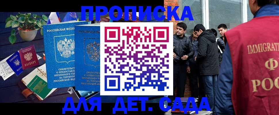 прописка для военкомата в Талдоме