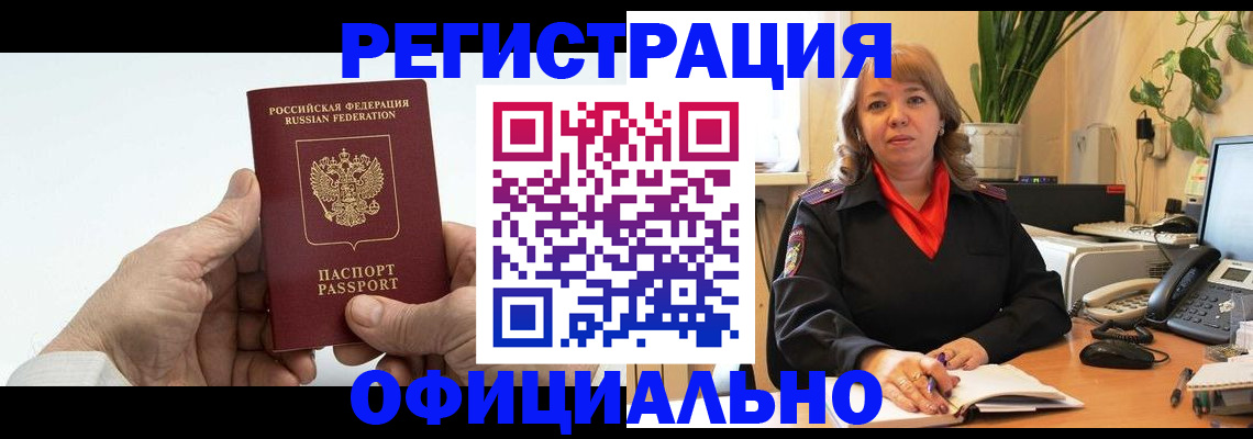 прописка гарантия в Талдоме