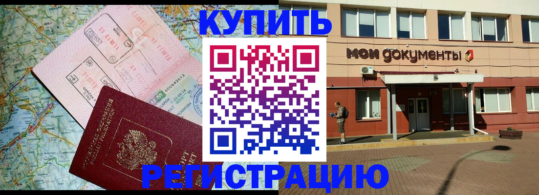 прописка для военкомата в Талдоме