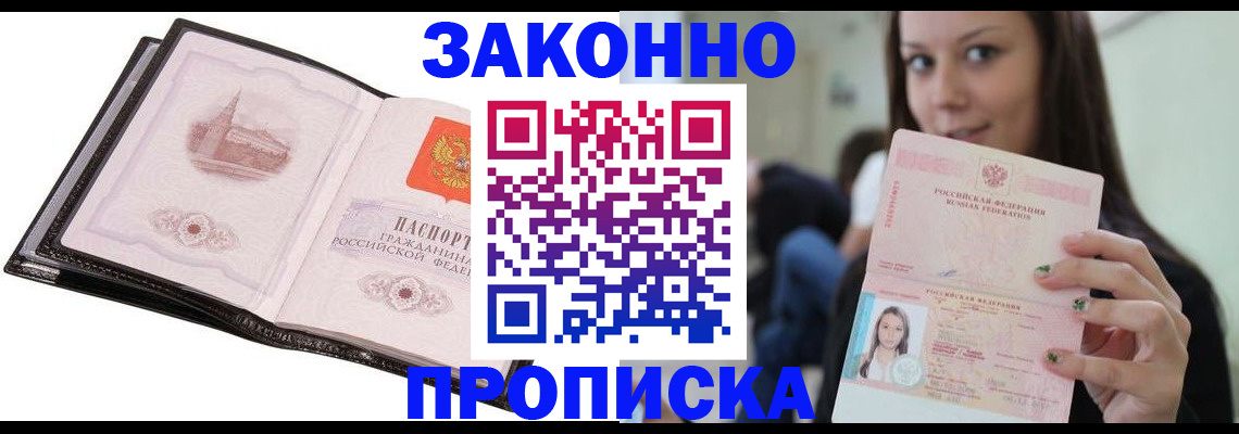 временная регистрация в квартире в Талдоме