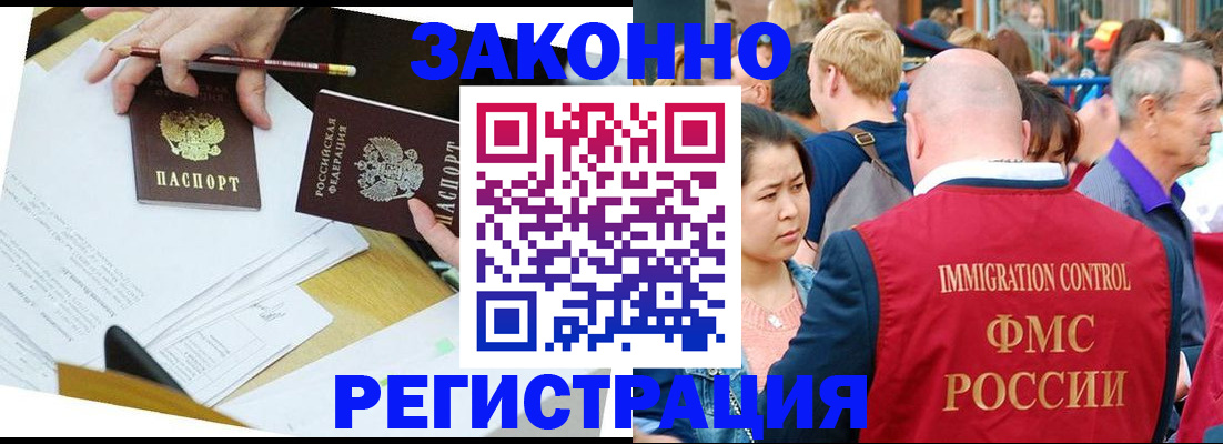 прописка паспорт в Талдоме